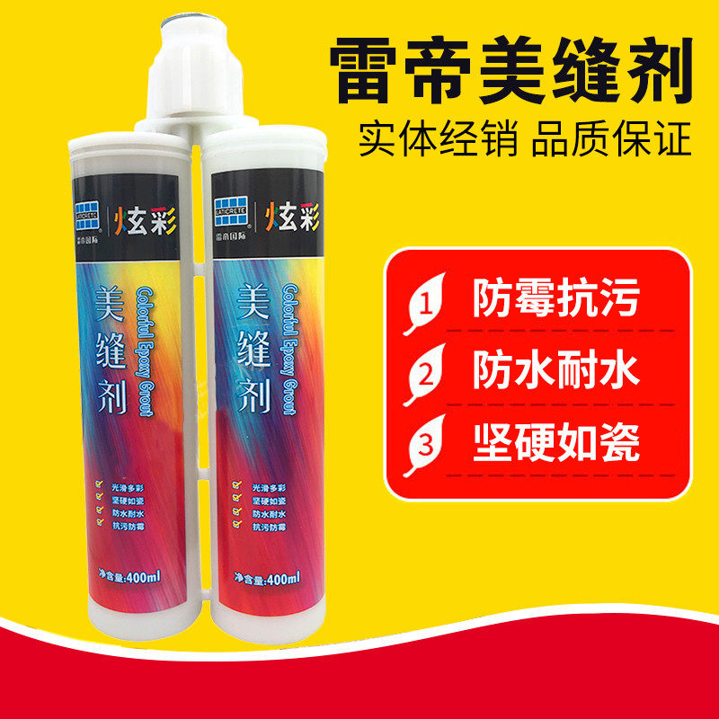 Reti sewing agent tile tile waterproof mildew construction toolhousehold toilet kitchen and sanitary seam agent