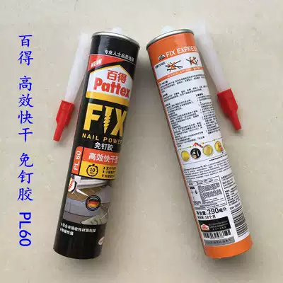 German Hangao Bai de Free Liquid Nail strong Liquid Nail pl60 * high efficiency quick drying type * skirting board glass glue *