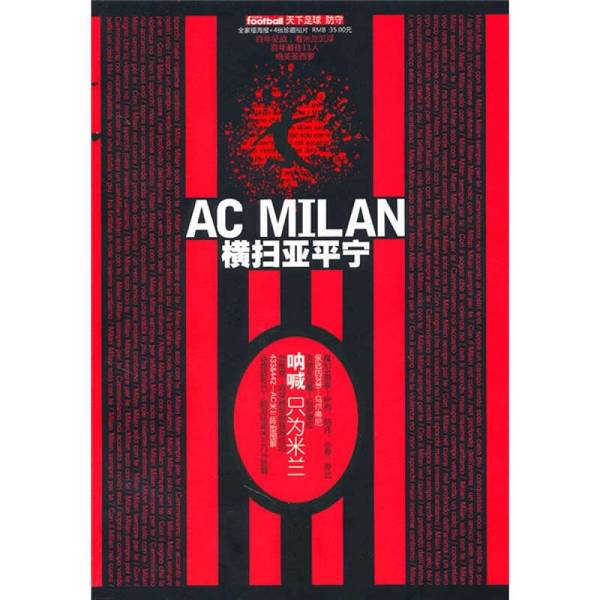 Authentic Books | Ac Milan Sweeps the Apennines Written by Our Company 9787894764478