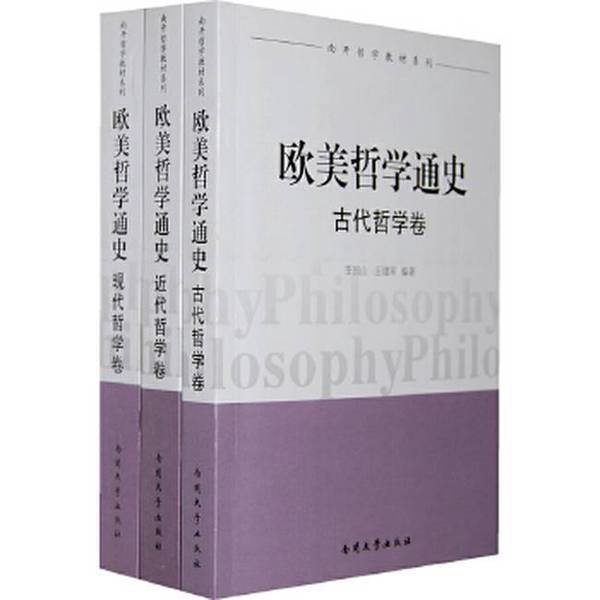 Authentic Books | a General History of Western Philosophy, Edited by Li Guoshan, Wang Jianjun, and Jia Jianghong 9787310040339 Authentic Books | a General History of Western Philosophy, Edited by Li Guoshan, Wang Jianjun, and Jia Jianghong 9787310040339