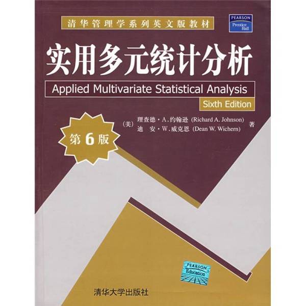Authentic Books | Tsinghua Management Series English Edition Textbook Practical Multivariate Statistical Analysis 6Th Edition (U.S.) Richard A. Johnson, Dean W. Wickner 9787302165187