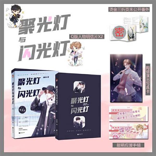 Authentic Books | Spotlight and Flashlight | Published by Zhang Peiqi and Hongtai Hengxin | 9787559451729 Authentic Books | Spotlight and Flashlight | Published by Zhang Peiqi and Hongtai Hengxin | 9787559451729