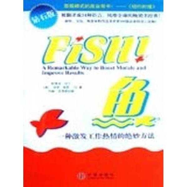 Authentic Books | Fish: a Wonderful Way to Spark Work Passion (Stephen C. Lundin, Usa), 9787508613574
