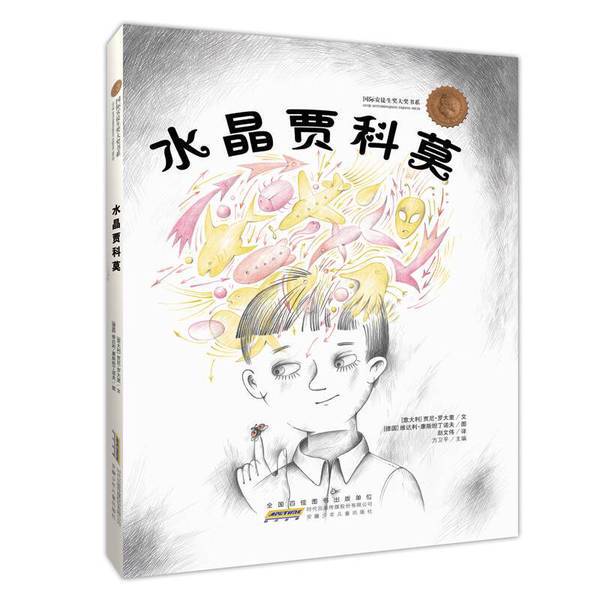 Authentic Books | [in Stock] Crystal Jackman (Italian) Gianni Rodari, Author; (German) Constantine Vidal, Author; (Italy) Gianni Rodari, Author; (Germany) Vidal Constantine, Author