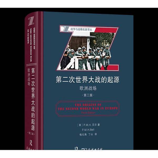 Authentic Books | the Origins of World War Ii: the European Battlefield [English] P.M.H. Bell 9787100219587