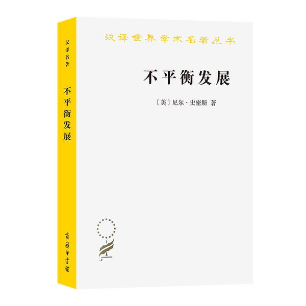 Authentic Books | Uneven Development—The Production of Nature, Capital, and Space Neil Smith 9787100226073
