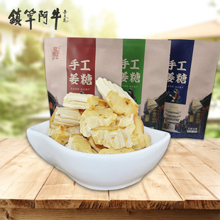 【湘西特产】凤凰古城手工姜糖200g