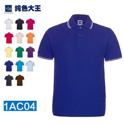 Solid Color King 1AC04 Dyed Collar CVC Short Sleeve Lapel POLO Shirt Contrast Color Collar Work Wear Advertising Shirt Customized