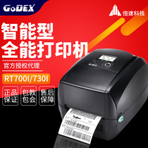 Kecheng GODEX RT730i RT700i RT700 printer prints wide and high heat sensitive jewelry asset label self-adhesive clothing tag printout thermal thermal transfer electric