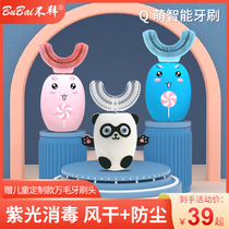 Childrens u-shaped electric toothbrush u-shaped intelligent automatic baby 2-6-12 years old child brushing and cleaning artifact rechargeable