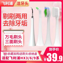 Suitable for Philips electric toothbrush head replacement HX6730 3226 9362 universal anti-calculus brush head dental cleaning head
