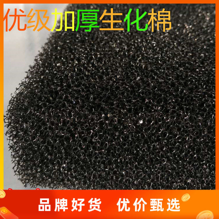 Whirlo Thickened Fish Tank Biochemical Cotton Water Purification Black Biochemical Cotton Aquarium Filter Cotton Haicotton Filter Material Filter Material