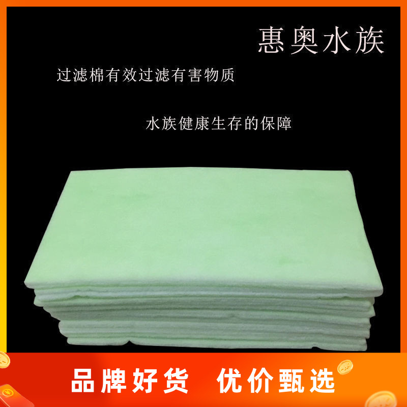 Fish Tank Filter Cotton High Density Tank Purifying Filter Material Double Green Aquarium Filter Biochemical Cotton