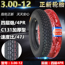 Zhengxin tire electric car tricycle 3 00-12 tire motorcycle tire barbarian cow inner and outer tire universal 16X3 2