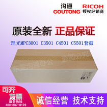 Ricoh original MP C3001 C3501C4501C5501 black red yellow blue drum set toner cartridge photosensitive drum assembly