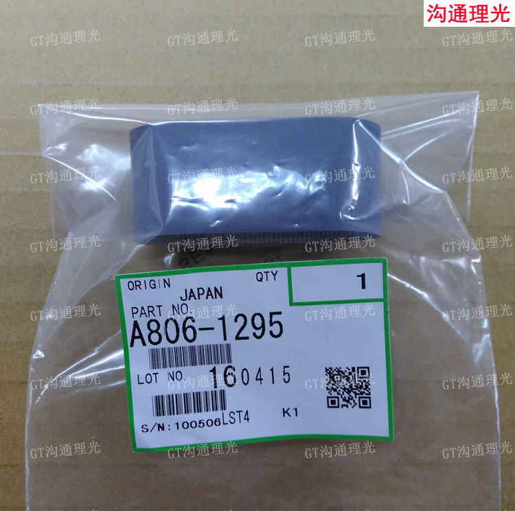 Rational Light Contributor in paper belt C2000 C2500 C3000 C4500 C4500 rubbing paper wheel strap