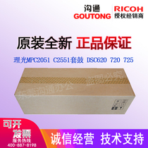 Original Ricoh MPC2550 C2051 C2551 black red yellow blue photosensitive drum Toner drum core sleeve drum assembly