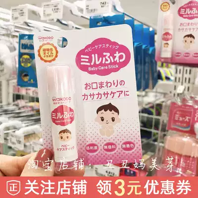 Japan imported wakodo wakodo moisturizing moisturizing cream moisturizes and mild babies, young children, pregnant women can be used