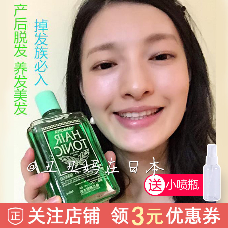 A bottle of effective Japanese Willow House YANAGIYA hair root nutrient solution, hair loss, hair loss, hair loss