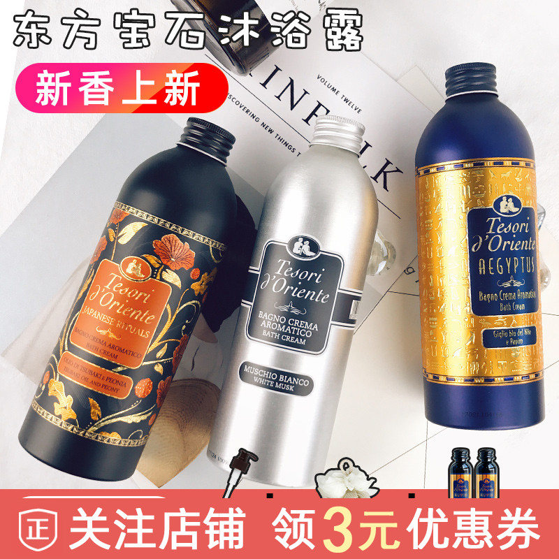 Italy imported Oriental gems bath dew lotus lasting fragrance for all-body brightness men and women moisturized