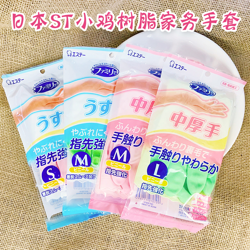 Japan resin housework glove except bacteria Deodorant Processing Dishwashing Home Gloves Waterproof Fingertips Reinforced-Taobao