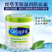 Kem dưỡng ẩm cetaphil Sitafu của Mỹ 566g sửa chữa trẻ sơ sinh nhạy cảm và trẻ nhỏ có thai kem dưỡng kiềm dầu