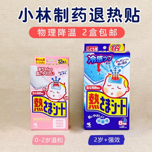 Японский охлаждающий пластырь для новорожденных, охлаждающие наклейки против лихорадки для младенца, термометр