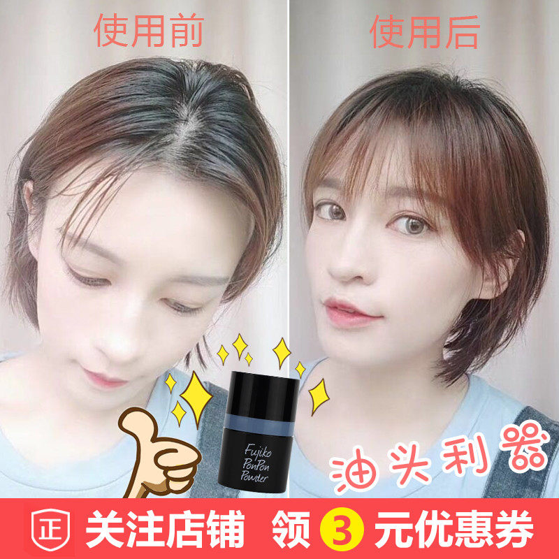 Japanese kanalabo fujiko fluffy powder degreasing hair fluffy powder after childbirth oil head confinement