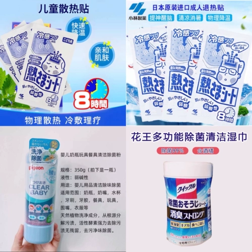 Японский охлаждающий пластырь для новорожденных, охлаждающие наклейки против лихорадки для младенца, термометр