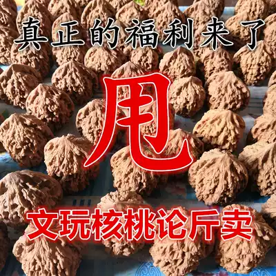 Wen play finished walnut play collectible on the catty sale four buildings chicken heart lion head unicorn pattern Wang Yong official hat