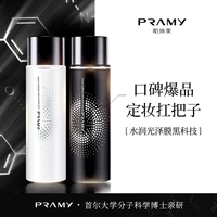 PRAMY/柏瑞美 Фиксатор макияжа, водостойкая быстрая база под макияж для жирной кожи, портативная переносная рассыпчатая пудра, длительный контроль жирности