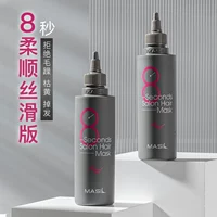 Masil Martland 8 -Sexond Hairstyle Authentic Hot Dye Remoste Dry Eight Seconds мягкого ухода за волосами, маска для волос с водой