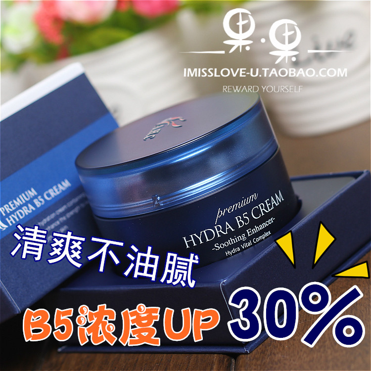 韩国AHC高纯度玻尿酸B5面霜50ml 深层保湿补水锁水滋润不油腻啫喱