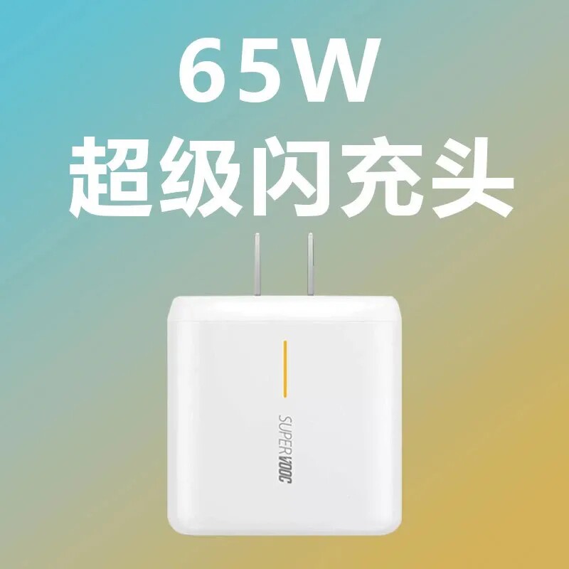 Applicable to OPPORENO4 charger original seal 65W super flash OPPORENO4 4Pro5G mobile phone charging line