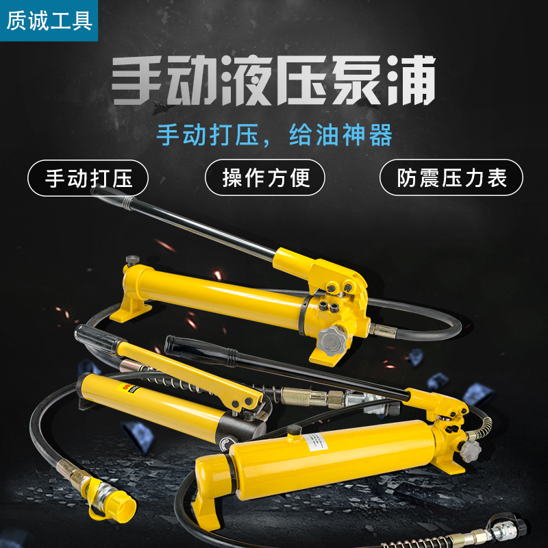 CP-180 700 700-2 hydraulic hand pump hydraulic Pump ultra-high pressure pump hand pump