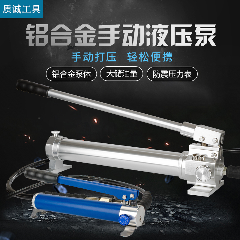CP-700 Aluminum Alloy Hydraulic Manual Pump