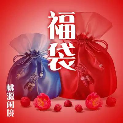 Taoyuan leisure gift blessing bag this room is courteous