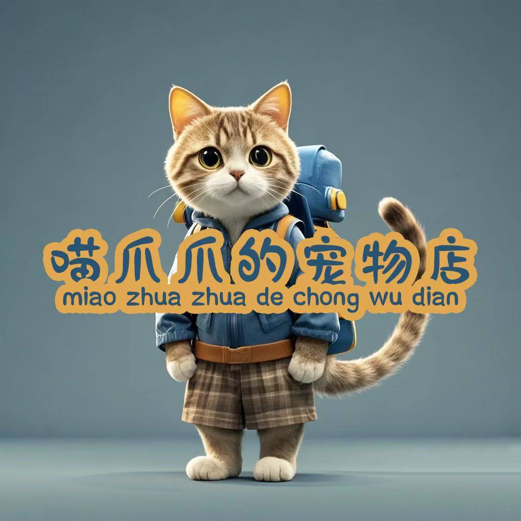 喵爪爪的宠物店的LOGO