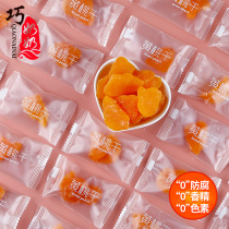 Qiaomama natural yellow peach does not add dried peach independent small packaging dried fruit snacks dried fruit snack dried fruit 260g * 2