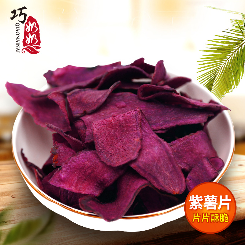 Coincidence Grandma Original Taste Purple Potato Chips without sugar Sweet Potato Dried Farmhouse Homemade Snack crisp Crisp Chips Packaging 260g * 2