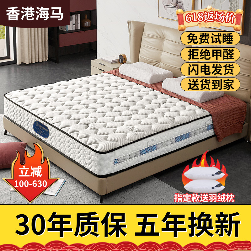 Seahorse Mattresses 20cm Nameplate Thick 20cm Latex Upholstered Home Independent Bagged Spring Coconut Palm Compression Mat Dream