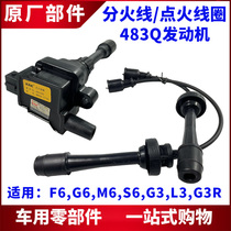 Applicable BYD F6 IGNITION COIL S6 S6 M6G6 G3L3 G3L3 FIRING LINE SUB-CYLINDER LINE HIGH PRESSURE PACK WIRE ACCESSORY