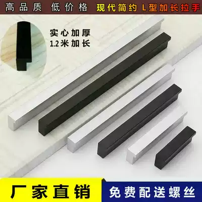 American modern simple dumb black whole cabinet L-shaped handle drawer wardrobe door handle 7-shaped 1 2 M extension