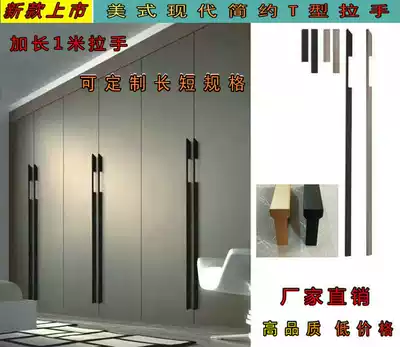American modern minimalist large wardrobe golden handle European drawer overall cabinet door handle matte black lengthened 1 1 meters