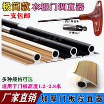 Thickened VF door panel straightener sliding door panel anti-deformation wardrobe door straightener aluminum alloy correction and lengthening strip