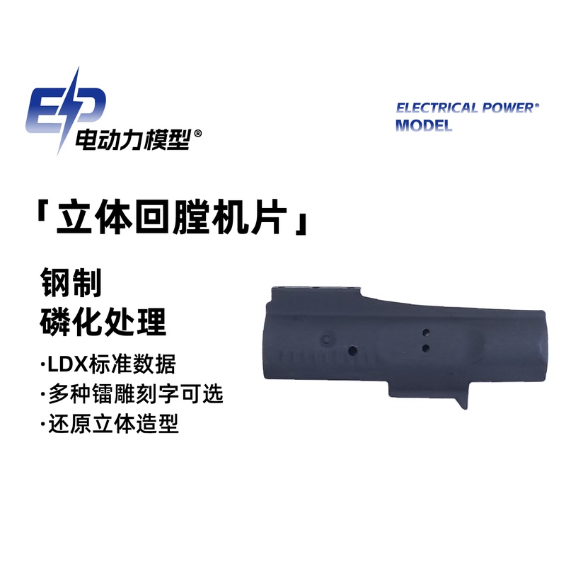 [Shake Electric Power] Steel Phosphated Reloading Machine Parts, Compatible with Ldx Data, Standard No. 2 Data Universal