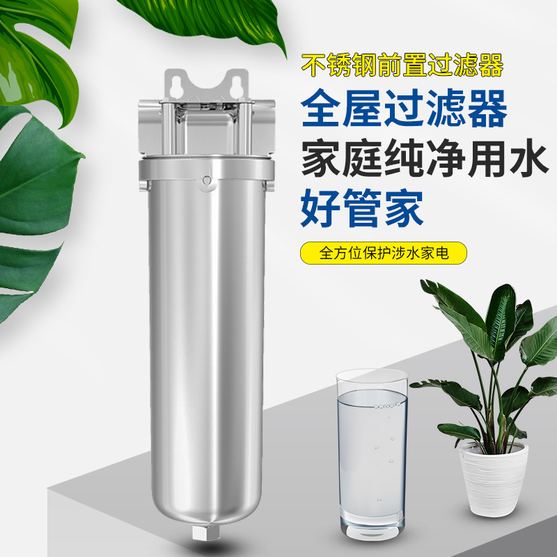10 inch front filter 304 stainless steel backflushing household wellwater tap water pipeline whole house water purifier
