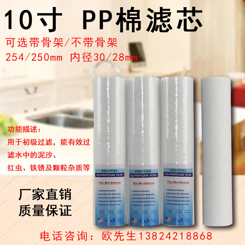 PP cotton filter core pp melt blown filter core 254mm inner diameter 30mm 30mm diameter 62mm 62mm 10 10 microns 20 microns