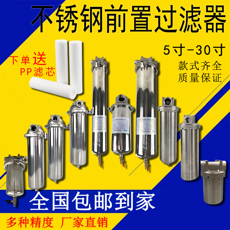 Ultrasonic cleaner filter 10 inch single - core filter 10 inch filter filter