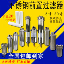 Ultrasonic cleaner filter 10 inch single - core filter 10 inch filter filter